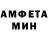 АМФЕТАМИН Розовый Moe Krause