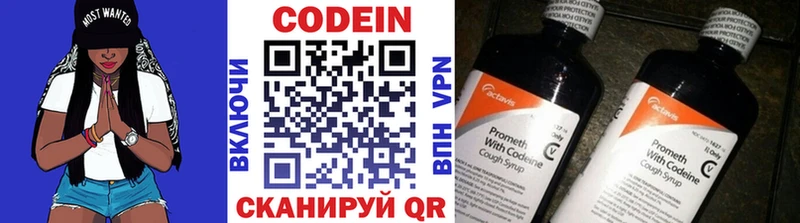 наркошоп  Кудрово  Codein Purple Drank 
