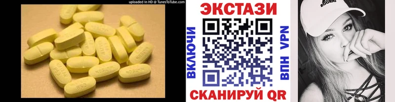 ЭКСТАЗИ XTC  наркота  Кудрово 